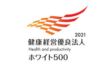 イメージ：健康経営優良法人2021(ホワイト500)に認定されました!