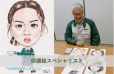 イメージ：似顔絵スペシャリスト<br>似顔絵は「心のよりどころ」として自分を支えてくれるもの