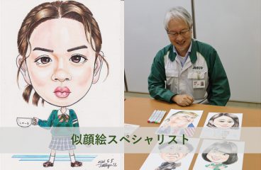 イメージ：似顔絵スペシャリスト<br>似顔絵は「心のよりどころ」として自分を支えてくれるもの