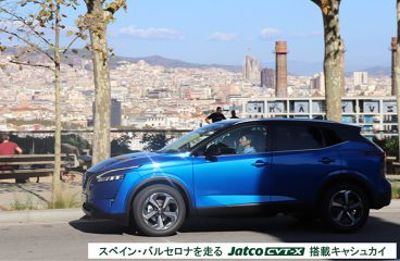 イメージ：Jatco CVT-X 欧州現地レポート