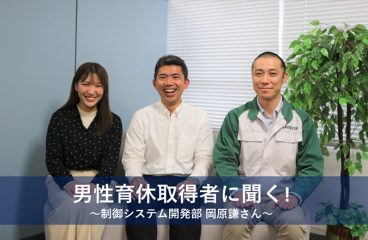 イメージ：(日本語) 男性の育休って、実際のところどうなのよ?