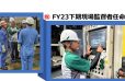 イメージ：㊗ FY23下期現場監督者任命式