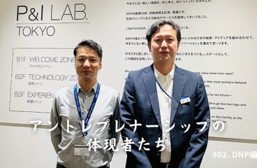 イメージ：(日本語) アントレプレナーシップの体現者たち DNP大日本印刷