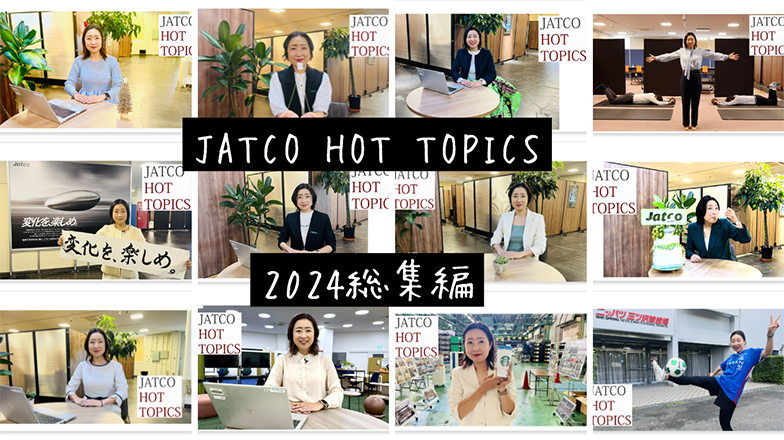 イメージ：(日本語) JATCO HOT TOPICS vol.18