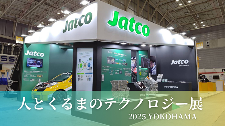 イメージ：(日本語) 人とくるまのテクノロジー展 2025 YOKOHAMA