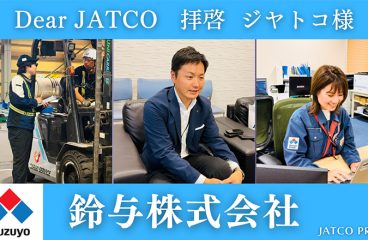 イメージ：Dear JATCO～拝啓、ジヤトコ様#1～