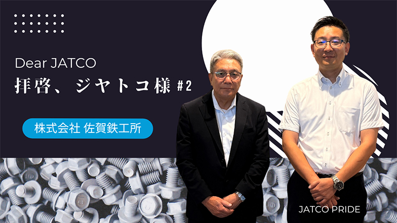 イメージ：Dear JATCO ～拝啓、ジヤトコ様#2～