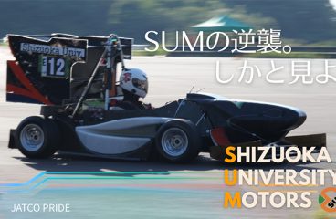 イメージ：SUMの逆襲。しかと見よ