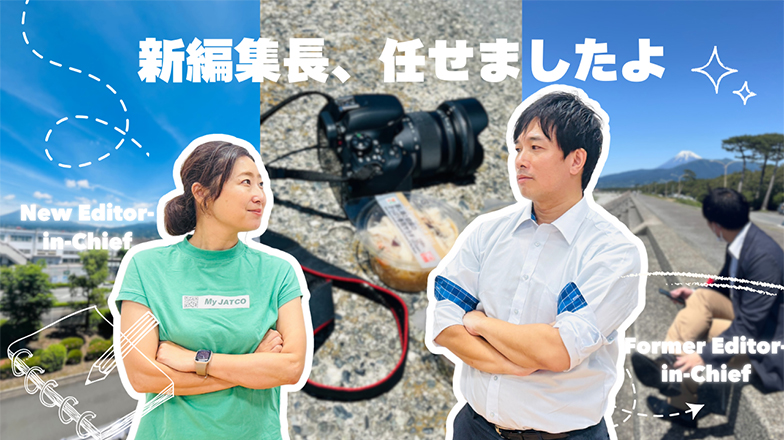 イメージ：新編集長、任せましたよ!