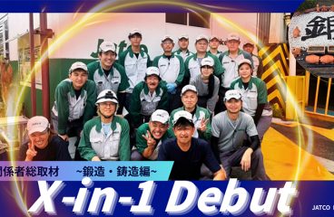 イメージ：(日本語) X-in-1デビュー! 関係者総取材