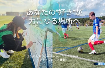 イメージ：(日本語) あなたの“好き”が力になる場所へ