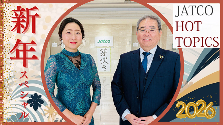 イメージ：JATCO HOT TOPICS vol.31