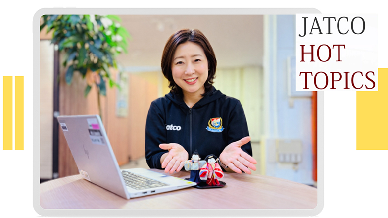 イメージ：JATCO HOT TOPICS vol.33